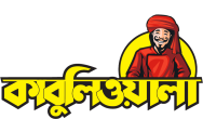 Kabuliwala logo